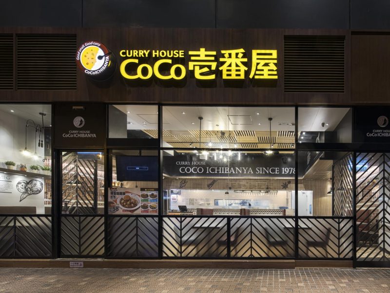 COCO 壱番屋（香港）